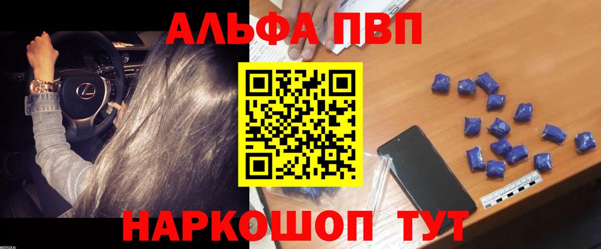 Alpha PVP СК КРИС  Alpha PVP СК КРИС  Нерюнгри  Вход с VPN  APVP СК 
