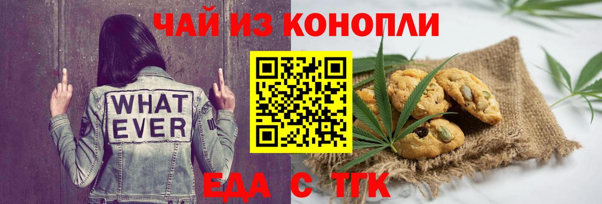 Нерюнгри  Canna-Cookies конопля  Вход с VPN 