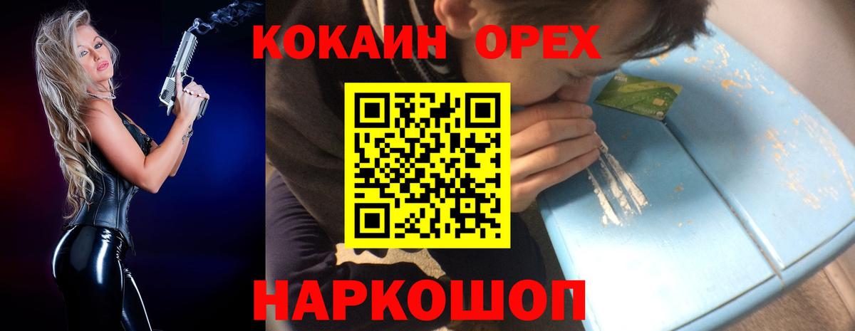 КОКАИН  Вход с VPN  Нерюнгри  Cocaine 97%  COCAIN Колумбийский 