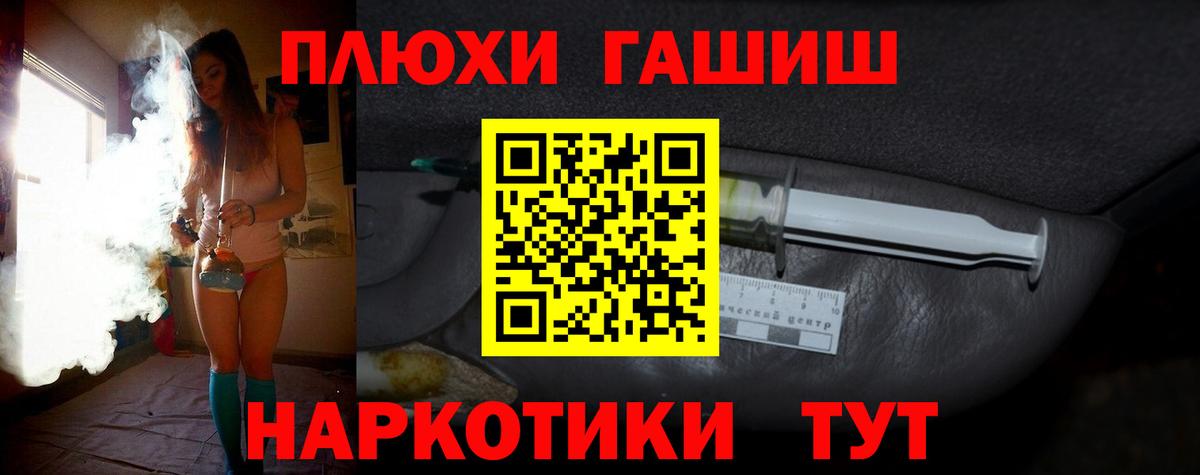 ГАШ ice o lator Нерюнгри