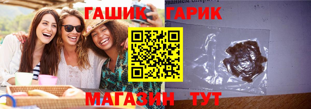 Гашиш  Вход с VPN  Гашиш VHQ  Нерюнгри  ГАШИШ гарик 