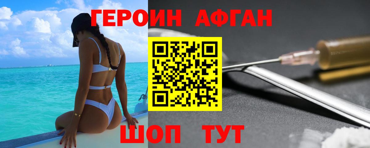 ГЕРОИН гречка  Вход с VPN  Нерюнгри 