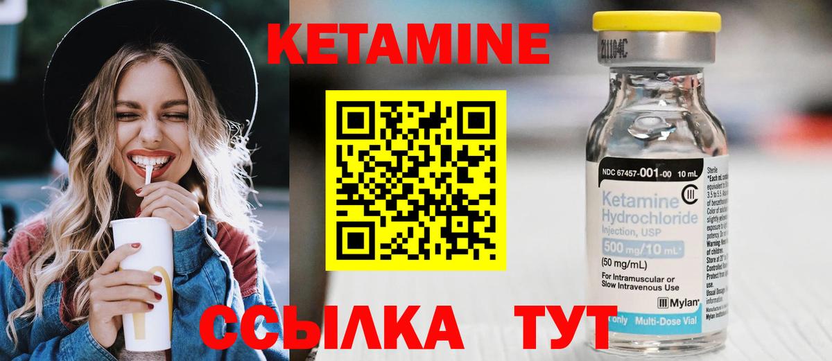 КЕТАМИН ketamine Нерюнгри