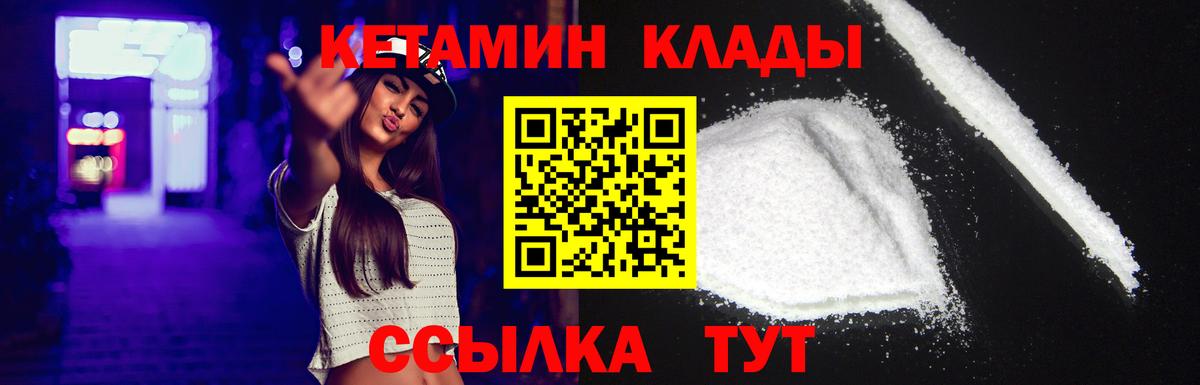 Нерюнгри  Кетамин ketamine  Вход с VPN 