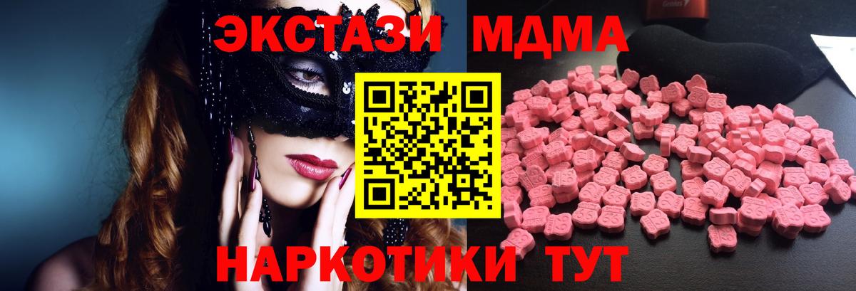 МДМА кристаллы  Вход с VPN  Нерюнгри  MDMA молли 
