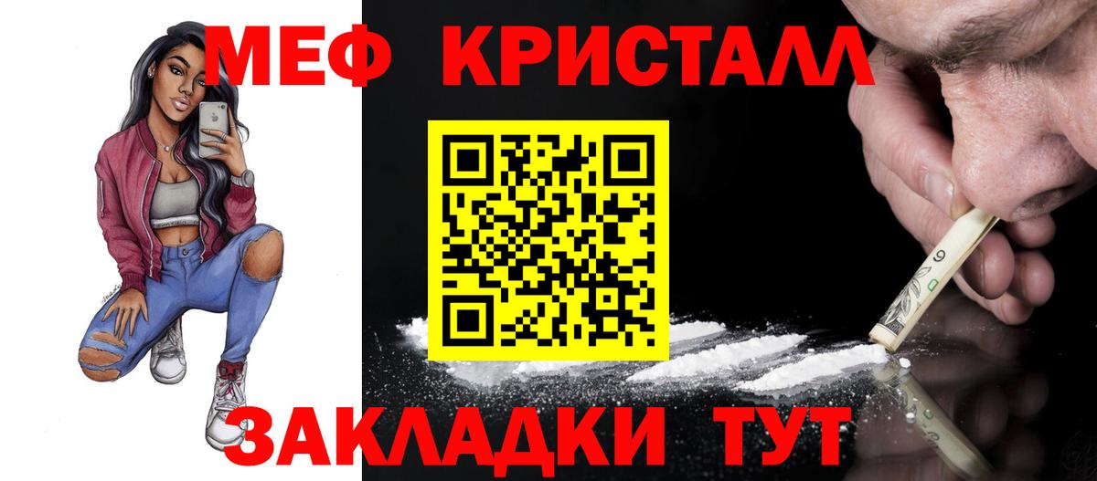 МЯУ-МЯУ  Вход с VPN  МЕФ  Мефедрон VHQ  Нерюнгри 