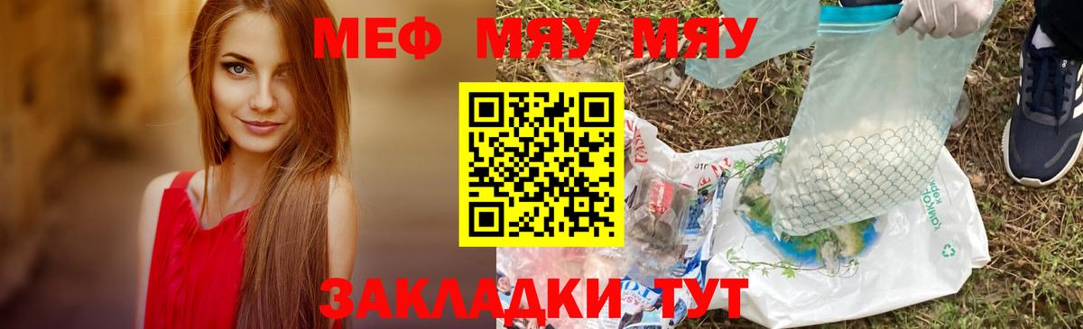 Меф мука Нерюнгри