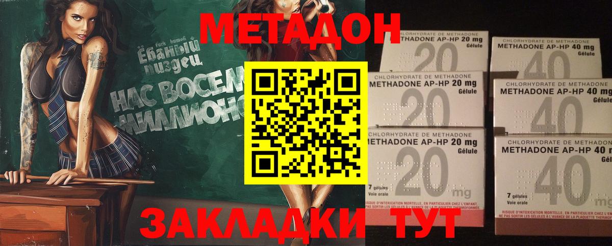 MEGA как войти  Вход с VPN  Нерюнгри  МЕТАДОН мёд  Метадон мёд 