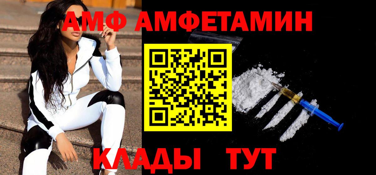 МЕТАМФЕТАМИН винт Нерюнгри