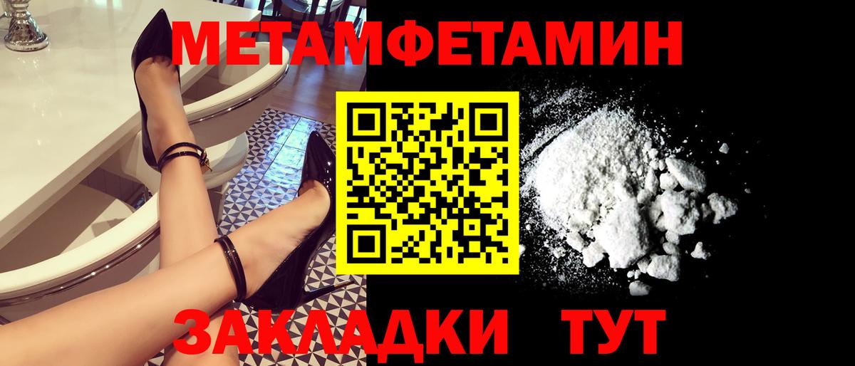 Нерюнгри  Метамфетамин Декстрометамфетамин 99.9%  Метамфетамин Декстрометамфетамин 99.9%  Вход с VPN 