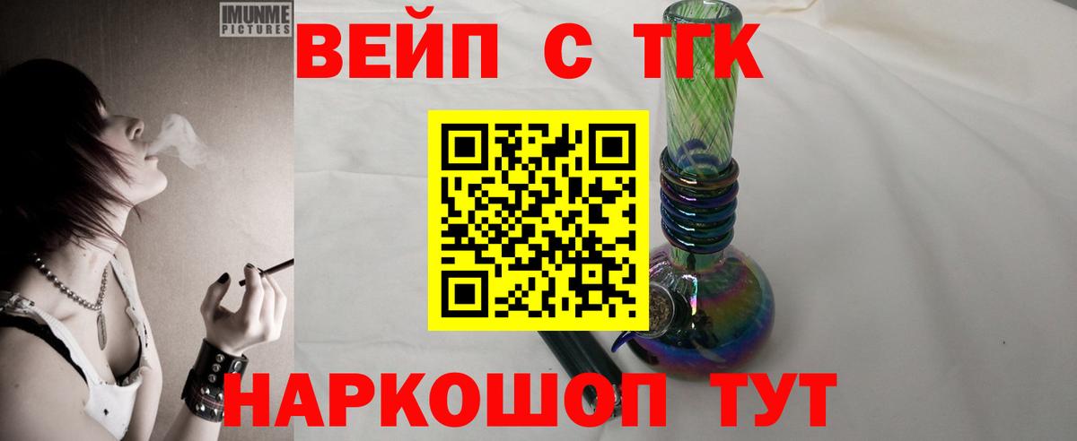 ТГК Wax Нерюнгри